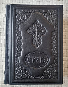 Книга Святе Євангеліє требне в шкіряній палітурці на слов'янській мові, 12×18, великий шрифт