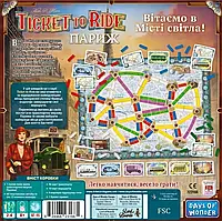 Ticket to Ride: Париж - хитовая настольная игра (Билет на поезд. Париж), укр. издание