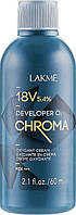 УЦЕНКА Крем-окислитель - Lakme Chroma Developer 02 18V (5,4%) * (1352580-2)