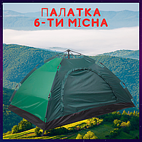 Кемпинговая шестиместная палатка Палатки для природы Самораскладывающаяся палатка Размер 2х2,5 метра Зеленая