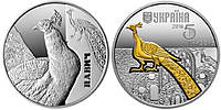Монета Украина 5 гривен 2016 Фауна "Павич" серебро