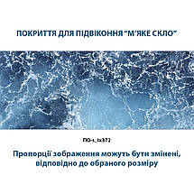 Покриття для підвіконня, м'яке скло з фотодруком текстури Блакитного моря 35х100 см ПО-tx372, фото 4