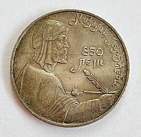 СССР 1 рубль 1991, 850 лет со дня рождения Низами Гянджеви