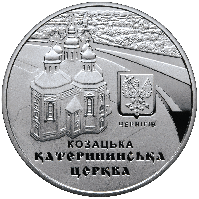 Срібна монета НБУ Україна 10 гривень 2017 «Катерининська церква в м. Чернігові»