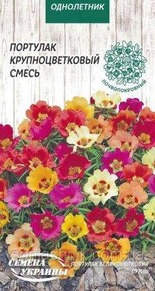 Портулак Великоквіткова суміш 0.2г