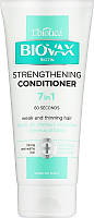 Укрепляющий кондиционер для волос "7 в 1" Biovax Biotin Strengthening Conditioner 7 in 1, 200 мл