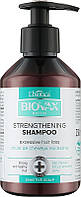 Стимулирующий укрепляющий шампунь для волос Biovax Biotin Strengthening Shampoo, 250 мл