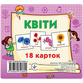 Розвиваючі картки для дітей Квіти Jumbi J012y, 18 картинок, Toyman