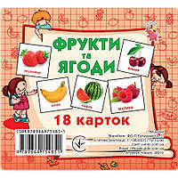 Развивающие карточки для детей Фрукты и ягоды Jumbi J801y, 18 картинок, Lala.in.ua
