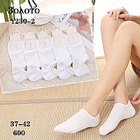 Жіночі короткі шкарпетки "Золото", 37-42 р-р. Укорочені жіночі шкарпетки, білі короткі шкарпетки, бамбук
