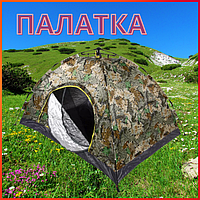 Палатка шестиместная туристическая Камуфляж 2х2,5 метра Палатка для кемпинга водонепроницаемая Лучшие палатки