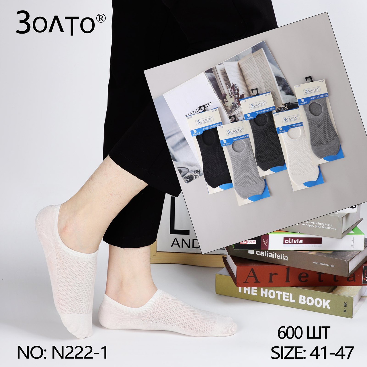 Чоловічі шкарпетки - сліди з сіткою "Золото", 41-47 р-р. Укорочені шкарпетки, тонкі чоловічі шкарпетки, бамбук