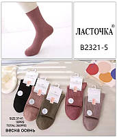 Жіночі шкарпетки середньої довжини "Ласточка", 37-41 р-р. Тонкі жіночі шкарпетки, шкарпетки жіночі демісезон, бавовна