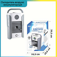 Портативный охладитель воздуха Q95D Мобильный кондиционер климатический комплекс охлаждения