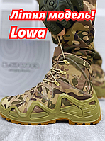 Літні тактичні черевики Lowa, берці армійські цвіт мультикам, берцята шкіряні літні камуфльовані sd324