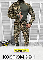 Демісезонна військова форма 3 в 1 костюм тактичний камуфляж, піксельна військова форма, ке5632