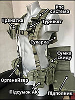 Разгрузочный пояс тактический РПС с подсумками полный комплект, Ременно-Плечевая система для ВСУ lq336