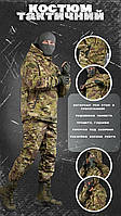 Тактическая армейская форма Анорак, штурмовой костюм мультикам, форма военная мультикам демисезон iu510