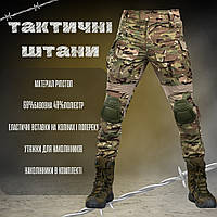 Брюки военные мультикам, штаны боевые с наколенниками рипстоп, военные тактические штаны мультикам tr593