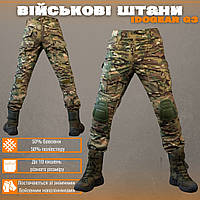 Штаны боевые с наколенниками рипстоп, военные штаны мультикам зсу, штаны тактические с наколенниками gf509