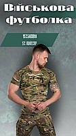 Тактичні футболки мультикам, футболка вологовідвідна військова, камуфляжна армійська футболка gf509