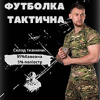 Тактические футболки мультикам, футболка влагоотводящая военная, камуфляжная армейская футболка gf509 3XL