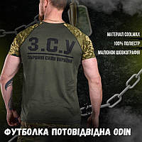 Чоловіча тактична футболка хакі-піксель з принтом ЗСУ, тактична вологовідвідна футболка олива lq175
