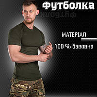 Чоловіча тактична футболка хакі, футболка для військовослужбовців, футболка чоловіча олива wf486
