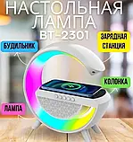 Розумний RGB-світильник-нічник BT2301 з FM-радіопідсвіткою і Bluetooth Колонкою бездротовою зарядкою, фото 3