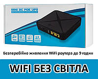 Повербанк для роутера WIFI Источник бесперебойного питания UPS