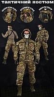 Костюм тактический камуфляж, армейская форма мультикам весна, военный костюм мультикам зсу pp443