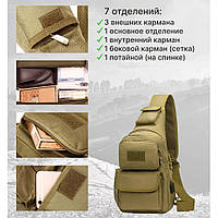 Тактический рюкзак ВСУ | Мужская сумка-слинг тактическая | Армейская сумка FQ-210 через плечо