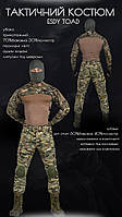 Тактическая форма мультикам с наколенникам, военный костюм мультикам весна, штурмовой костюм зсу aq401