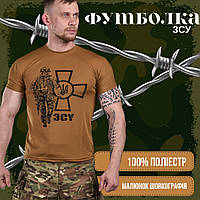 Футболка койот влагоотводящая, тактическая футболка койот зсу, футболка тактическая всу qz117