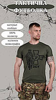 Тактична вологовідвідна футболка хакі, футболка тактична coolmax, армійська футболка олива зсу zq857