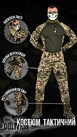 Тактична військова форма пікселів, тактичний костюм піксель зсу весна, костюм піксель всу tg359