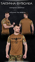 Футболка тактическая потоотводящая coolmax цвет койот, футболка армейская тактическая зсу с принтом ex998