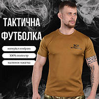 Военная футболка coolmax койот, тактическая футболка зсу койот, футболка мужская армейская ac307