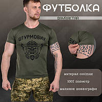 Армейская футболка Штурмовик олива, военная футболка тактическая coolmax хаки, футболка зсу олива oi753