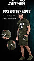 Комплект футболка с шортами Army олива, футболки с военным принтом хаки, шорты тактические с карманами io307