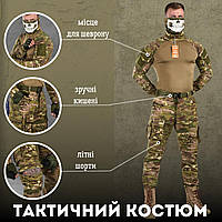 Тактическая армейская форма, боевой костюм мультикам, армейская форма усиленая, штурмовой костюм jx093