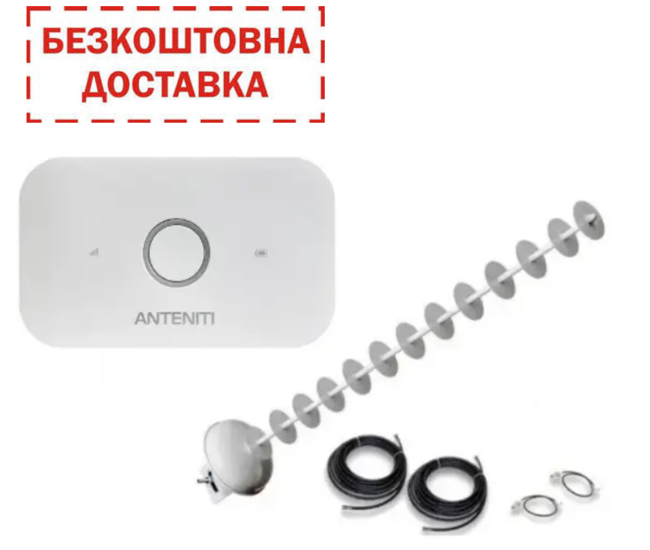 4G антений комплект WIFI роутер ANTENITI 5573 + антена Стріла MIMO 5 посиленням 2x20Дб