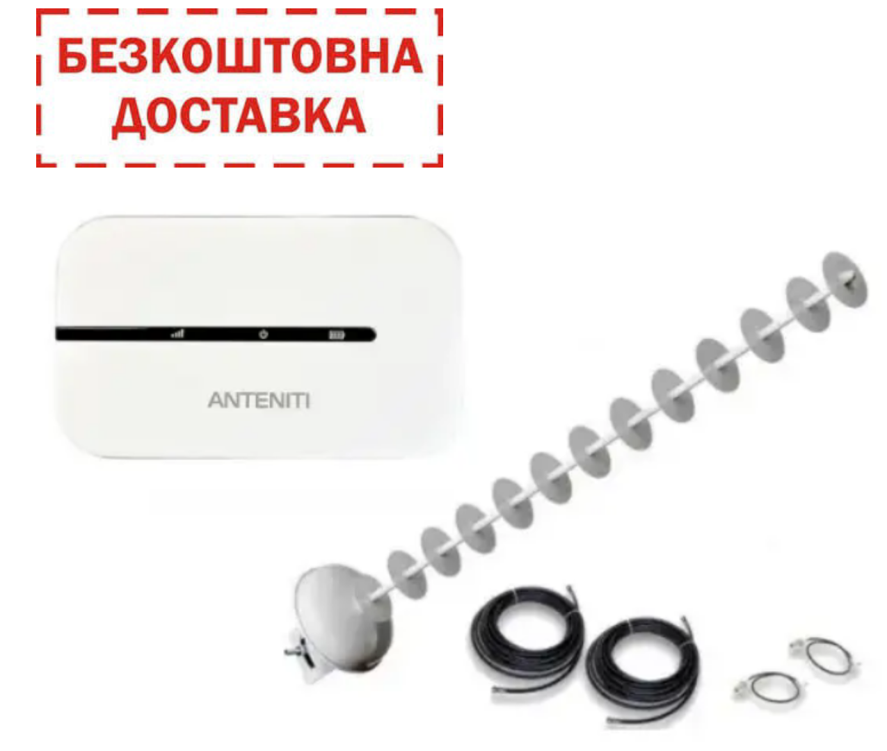 4G антений комплект WIFI роутер ANTENITI 5576 + антена Стріла MIMO 5 посиленням 2x20Дб
