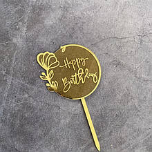 Топпер на торт "Happy birthday" (Код: 13)