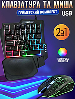 Игровой комплект клавиатура и мышь UKC 7768 одноручная с RGB подсветкой 2в1 Черный