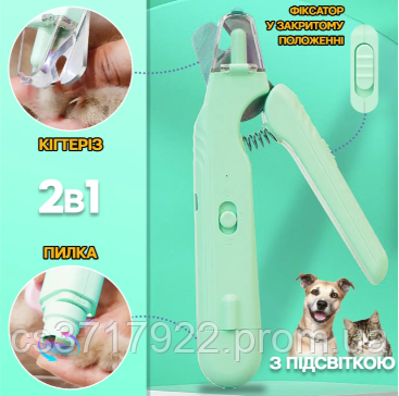 Тример для стрижки когтей NAIL CUTTER,точилка для когтей собак кошек ...