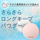 Kao Sofina Primavista Long Lasting Face Powder стійка розсипчаста пудра, 4,8 г, фото 9