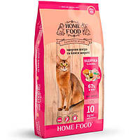 Сухой корм для здоровой кожи и блеска шерсти у кошек Home Food Healthy Skin And Shiny Coat с индейкой и