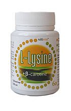 L-Лізин-незамінна амінокислота для синтезу білків №60 Вітера