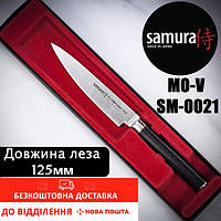 Нож для кухни профессионал хорошего качества, Профессиональные ножи для поваров, Овощной нож MAY-61